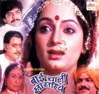 Bai Chali Sasariye Movie Free Download