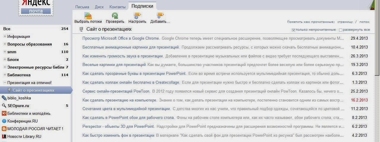 Новостной агрегатор как сделать Новостной агрегатор как сделать