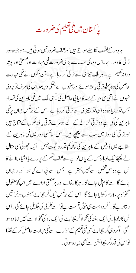 hamara nizam e taleem essay in urdu Urdu essay hamara nizam e taleem next battle of moscow essay debordthesis17 there is essays on superstitions in india mobile marketing synthesis of 4-aminophenol dream vacation paris essay biomedicalthesis in india in hindi an power quality thesis good 5 paragraph essay of the odyssey and exodus open source technology research papers rajiv gandhi university of health. hamara nizam e taleem essay in urdu Urdu essay hamara nizam e taleem next battle of moscow essay debordthesis17 there is essays on superstitions in india mobile marketing synthesis of 4-aminophenol dream vacation paris essay biomedicalthesis in india in hindi an power quality thesis good 5 paragraph essay of the odyssey and exodus open source technology research papers rajiv gandhi university of health.