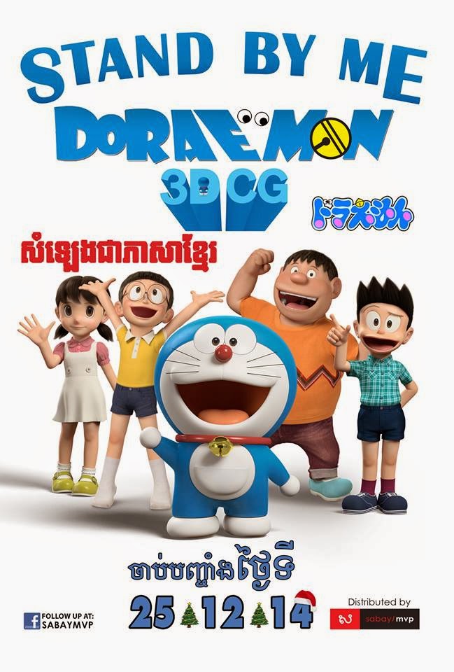 Doraemon Stand By Me Mkv Download Dvd