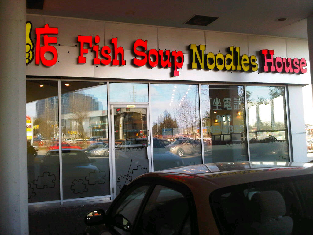 Fish Soup Noodle House [*CLOSED*] CJ NOMS
