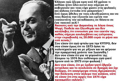 PAPADOPOULOS