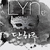 LYn - One Day Lyrics (Mask OST)
