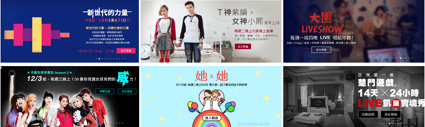 LIVEhouse.in 線上直播平台的多元頻道內容,24小時向全世界精彩放送~