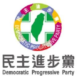 連結民進黨