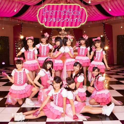 [MUSIC] Prism☆Box – キラキランウェイ☆/ Kiraki Run Way ☆ (2014.11.26/MP3/RAR)
