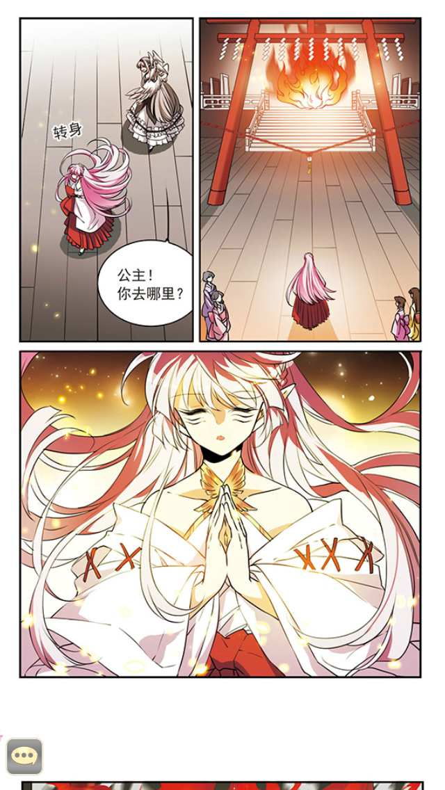 Tam Nhãn Hao Thiên Lục chap 254