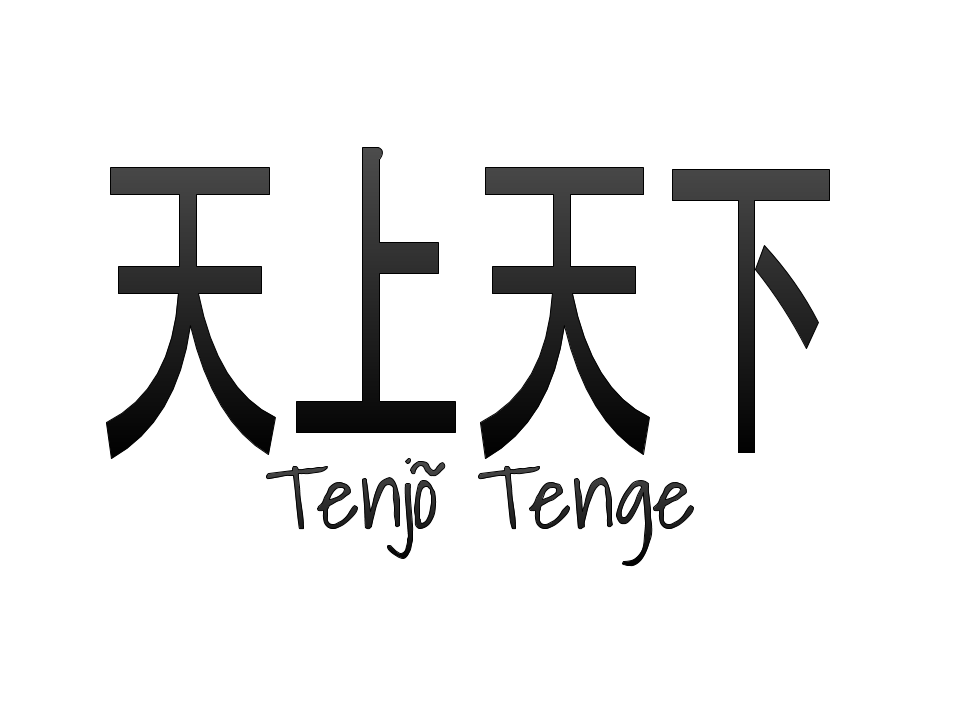 Tenjou Tenge