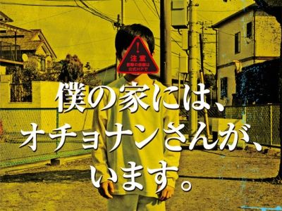 Fuan no Tane
