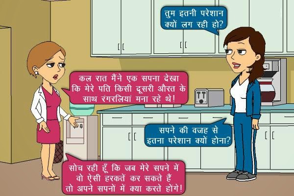 Funny Hindi Joke with Cartoon | Funny Pictures Blog, Hindi Jokes, Funny  Shayari, Quotes, SMS