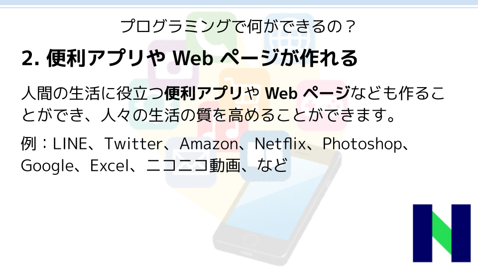 D Draagon の遊び場 稀覯本 プログラミングを学ぶべき7つの理由 全公開