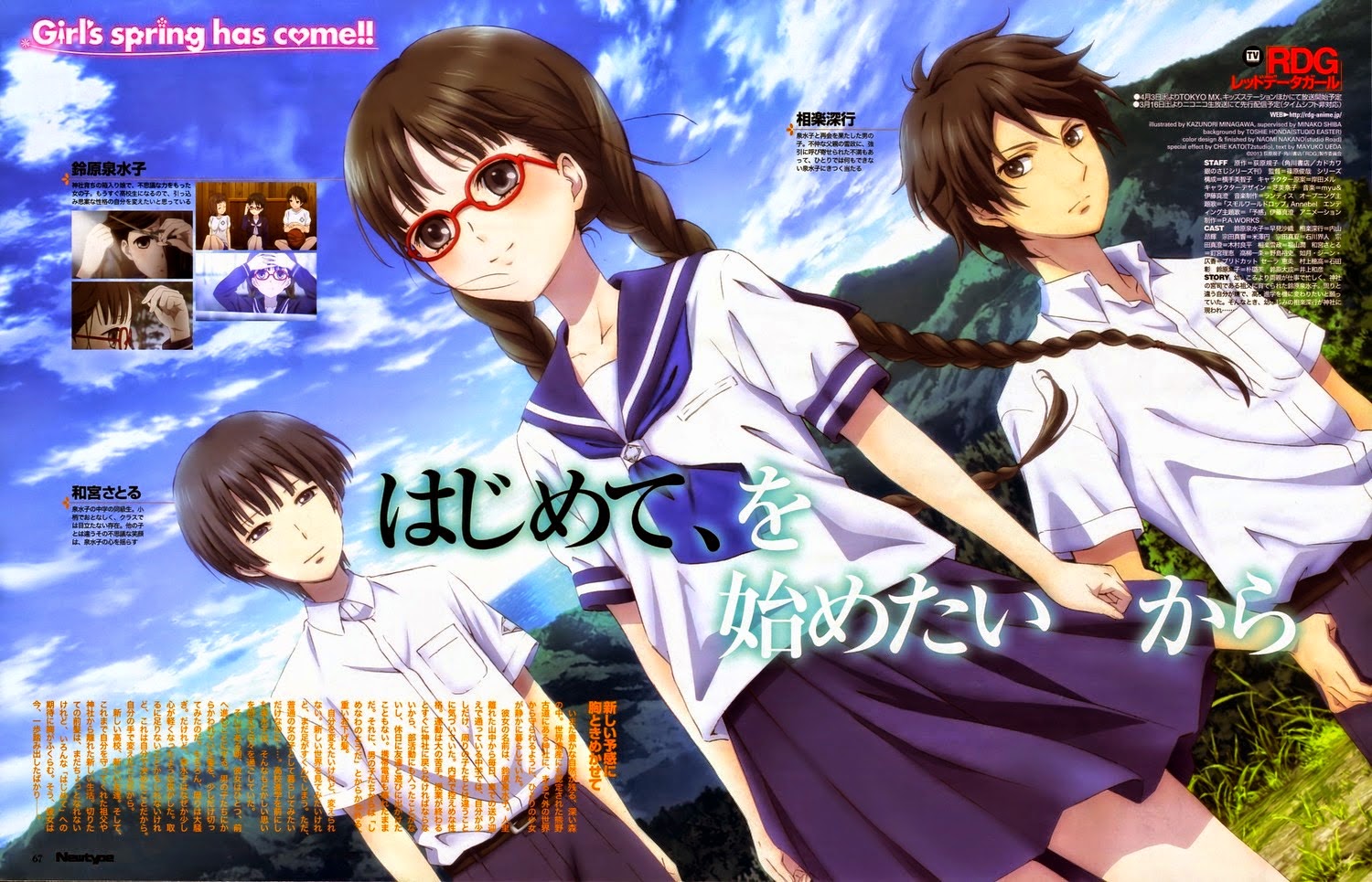 Red Data Girl RDG ตอนที่ 1-12 ซับไทย Red Data Girl RDG ตอนที่ 1-12 ซับไทย