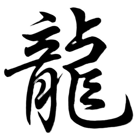 The invention of chinese writing is credited to emperor Fixi sometime 