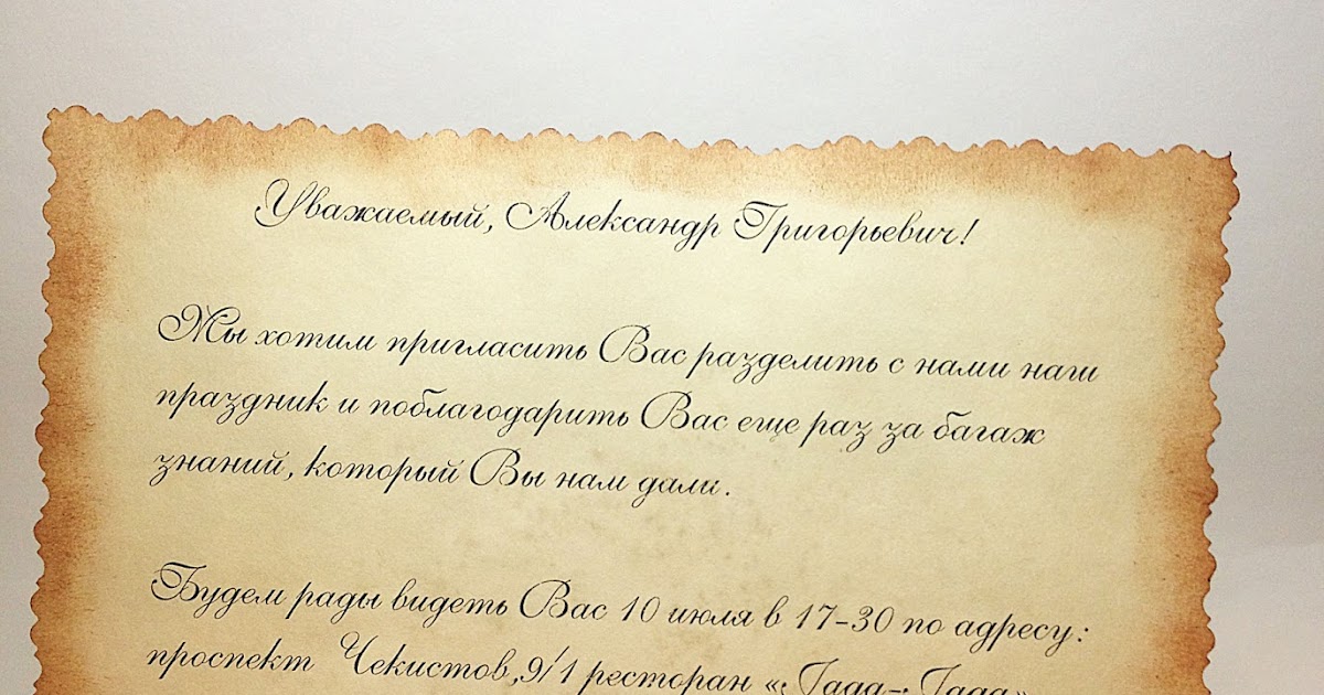 Приглашение - ГАПОУ СО "СТОТ " Вручение » Портал о дизайне - PixelBrush