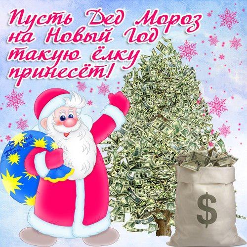 Поздравления для друзей и родных 16 Поздравления для друзей и родных 34
