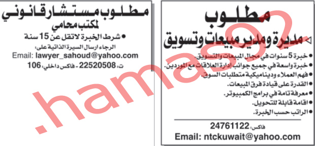 الكويت 29 اغسطس 2012 اعلانات وظائف جريدة الوطن  %D8%A7%D9%84%D9%88%D8%B7%D9%86+%D9%83+2