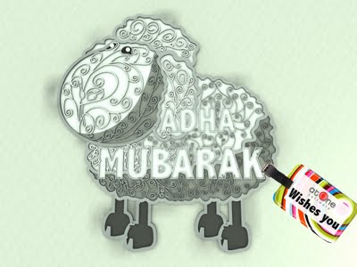 صور خروف عيد الاضحى 2013 عيد الأضحى 2013