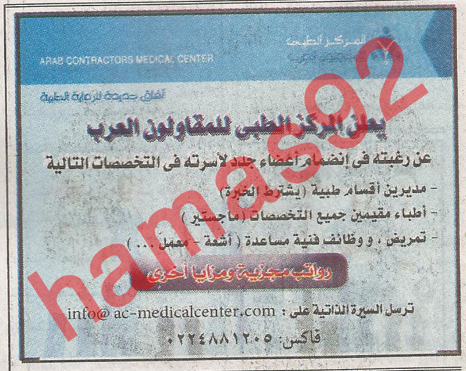 اعلانات وظائف جريدة الاهرام الاحد 26 فبراير 2012  %D8%A7%D9%84%D8%A7%D9%87%D8%B1%D8%A7%D9%85+2