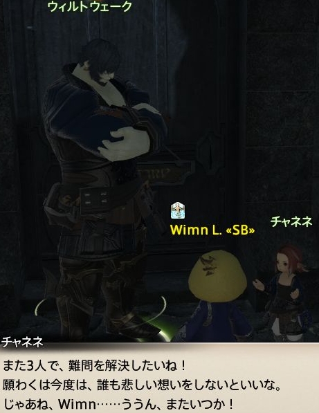 うぃむんののんびりギャザクラ日誌 Ff14 錬金術師のジョブクエlv60 ココロココニアラズ Ff14