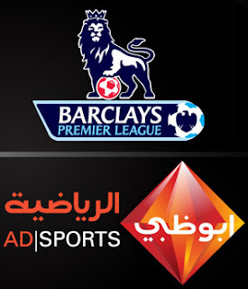 ... قنوات ابوظبي الرياضية hd علي النايلسات
