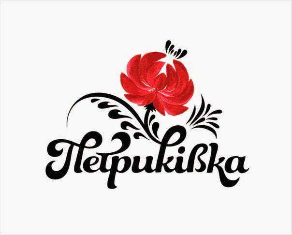 Логотип Петриківки