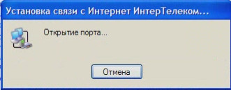 Как создать подключение к интернету через USB модем ИнтерТелекома? () Как создать подключение к интернету через USB модем ИнтерТелекома?