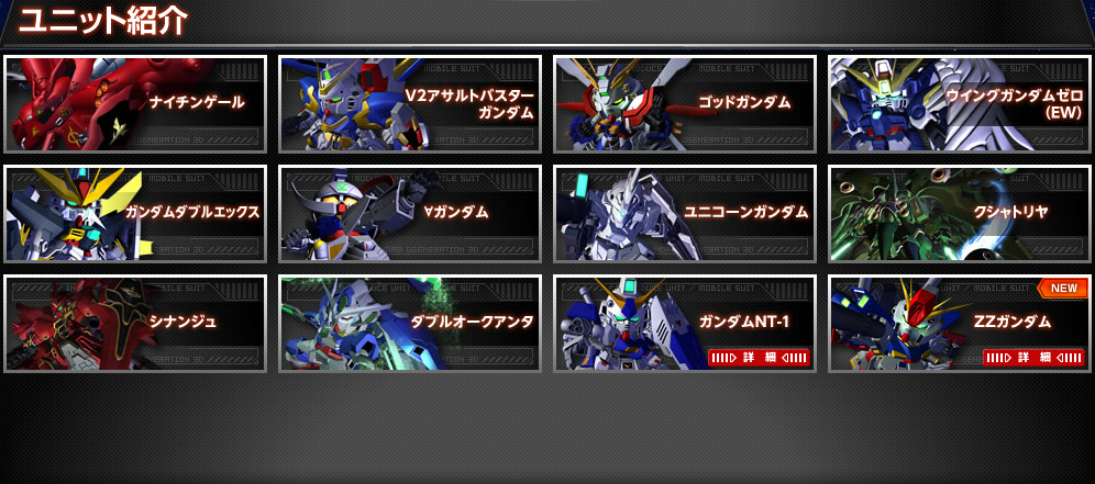 Sd Gundam G Generation 3d