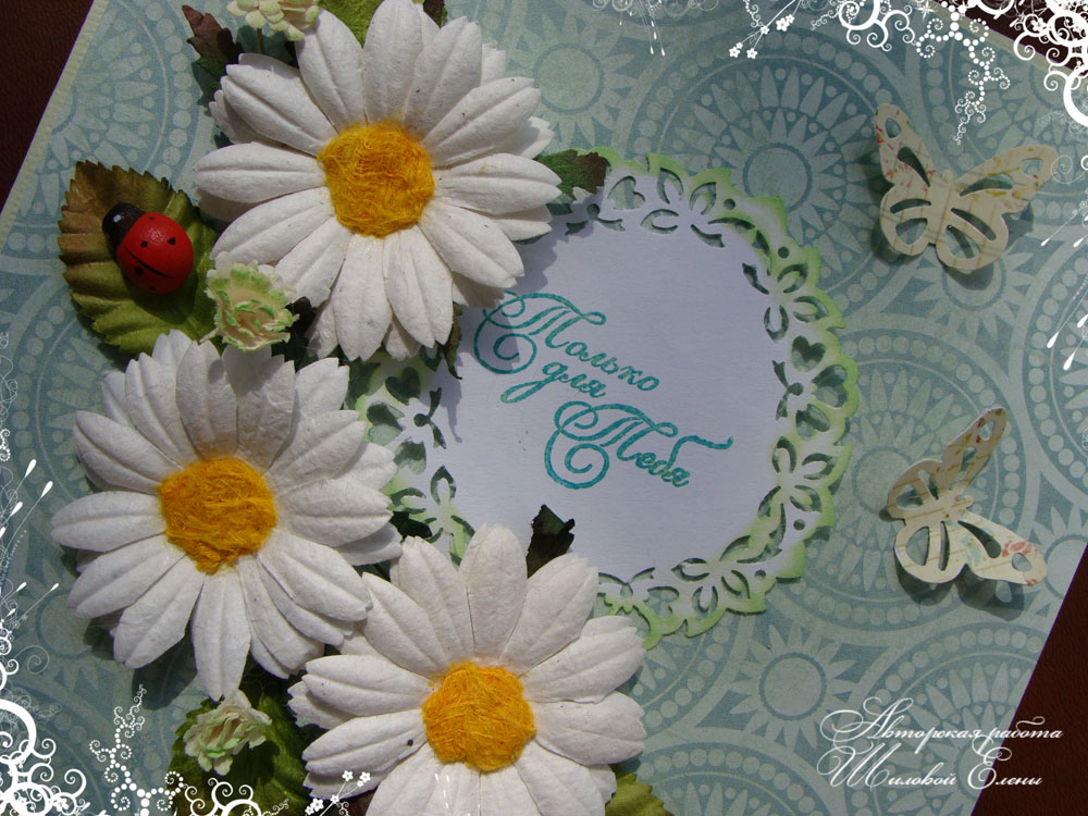 Открытка с днем рождения с ромашками своими руками 16