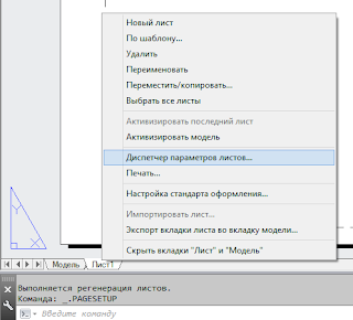 уроки-autocad