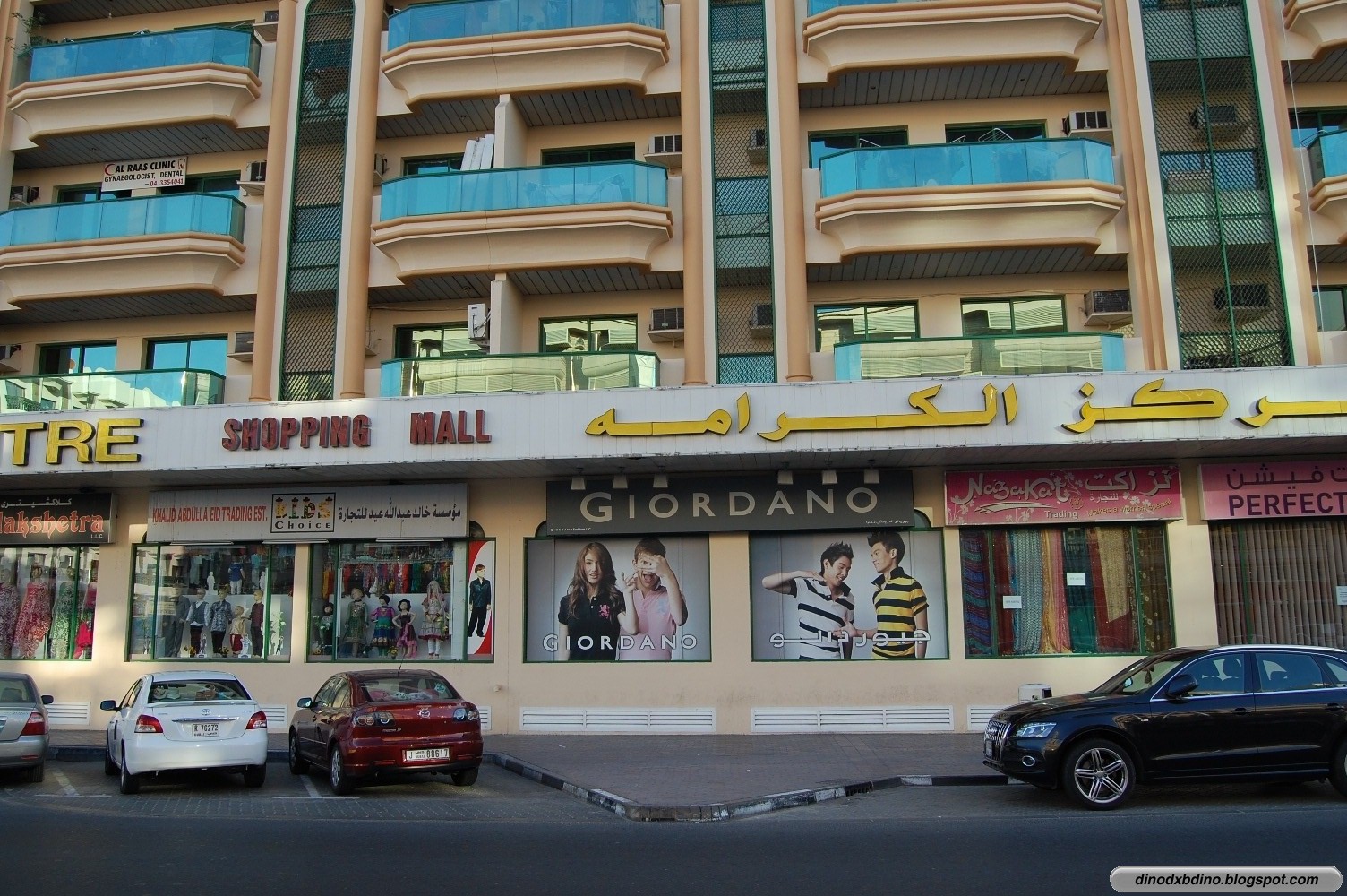 dinodxbdino KARAMA CENTRE, KARAMA, DUBAI UNITED ARAB EMIRATES