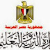 نتيجة الصف الرابع الابتدائى 2015 رابعة ابتدائى برقم الجلوس لكل محافظة
