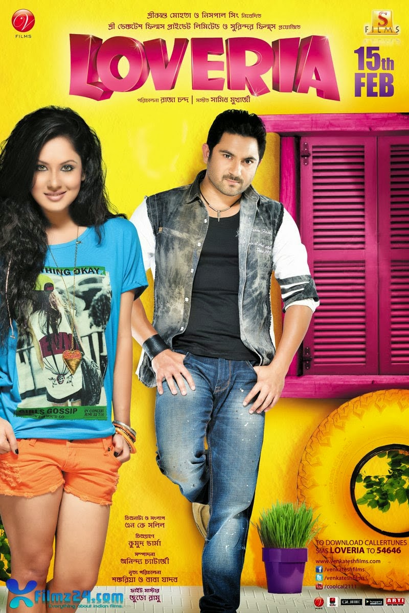 Bengali Movie Rocky Full Mp3 Songs Free Download Bengali Movie Rocky Full Mp3 Songs Free Download