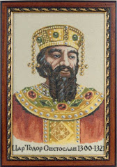 Цар Тодор Светослав