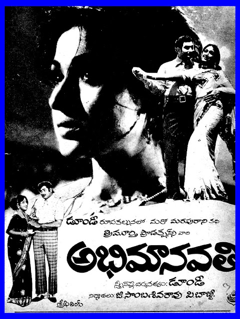 Abhimanavathi Telugu Mp3 Songs Free Download 1975