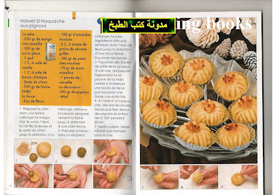 كتاب حلويات بالعسل للسيدة تونسي دليلة Gateaux+au+miel+-+cuisine+la+plume+%25281%2529