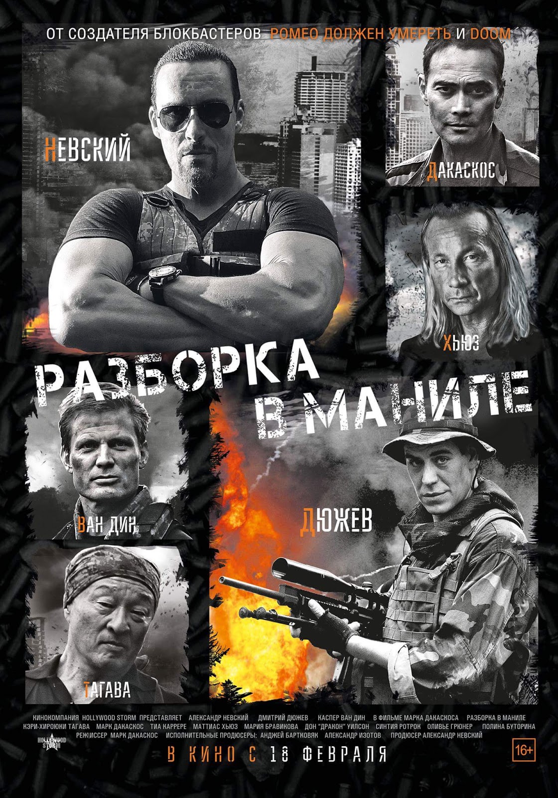 Смотреть фильмы с участием расселом кроу