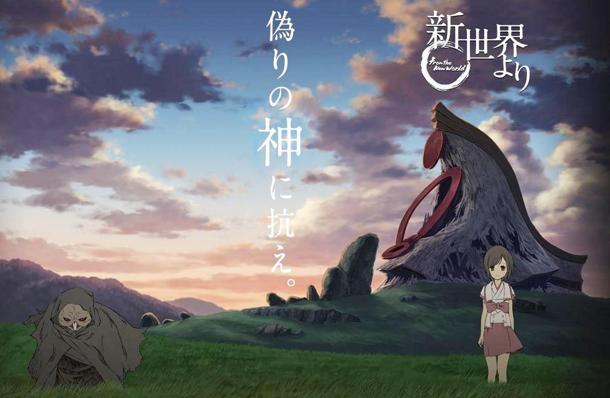 Watch Shin Sekai Yori (From the New World) - Crunchyroll