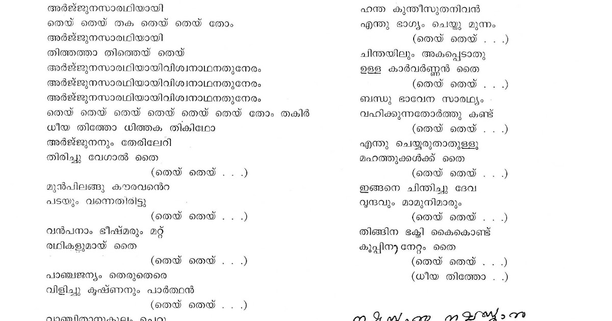 vanchipattu lyrics malayalam pdf 1148