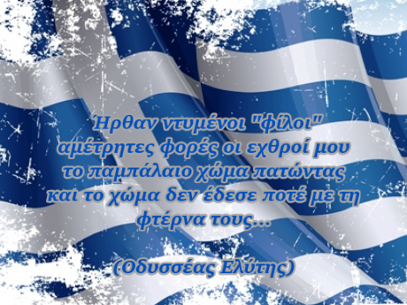 http://4.bp.blogspot.com/-gedQxKZPCKo/VLlXiJg9JwI/AAAAAAAAAwU/UnkvEZ-y6PE/s1600/%CE%A3%CF%84%CE%B9%CE%B3%CE%BC%CE%B9%CF%8C%CF%84%CF%85%CF%80%CE%BF%2B1%2B(16-1-2015%2B8-04%2B%CE%BC%CE%BC).png