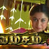 Vamsam 21-02-14 Sun Tv Serial Online, Vamsam 21-02-14 Tamil Serial Online