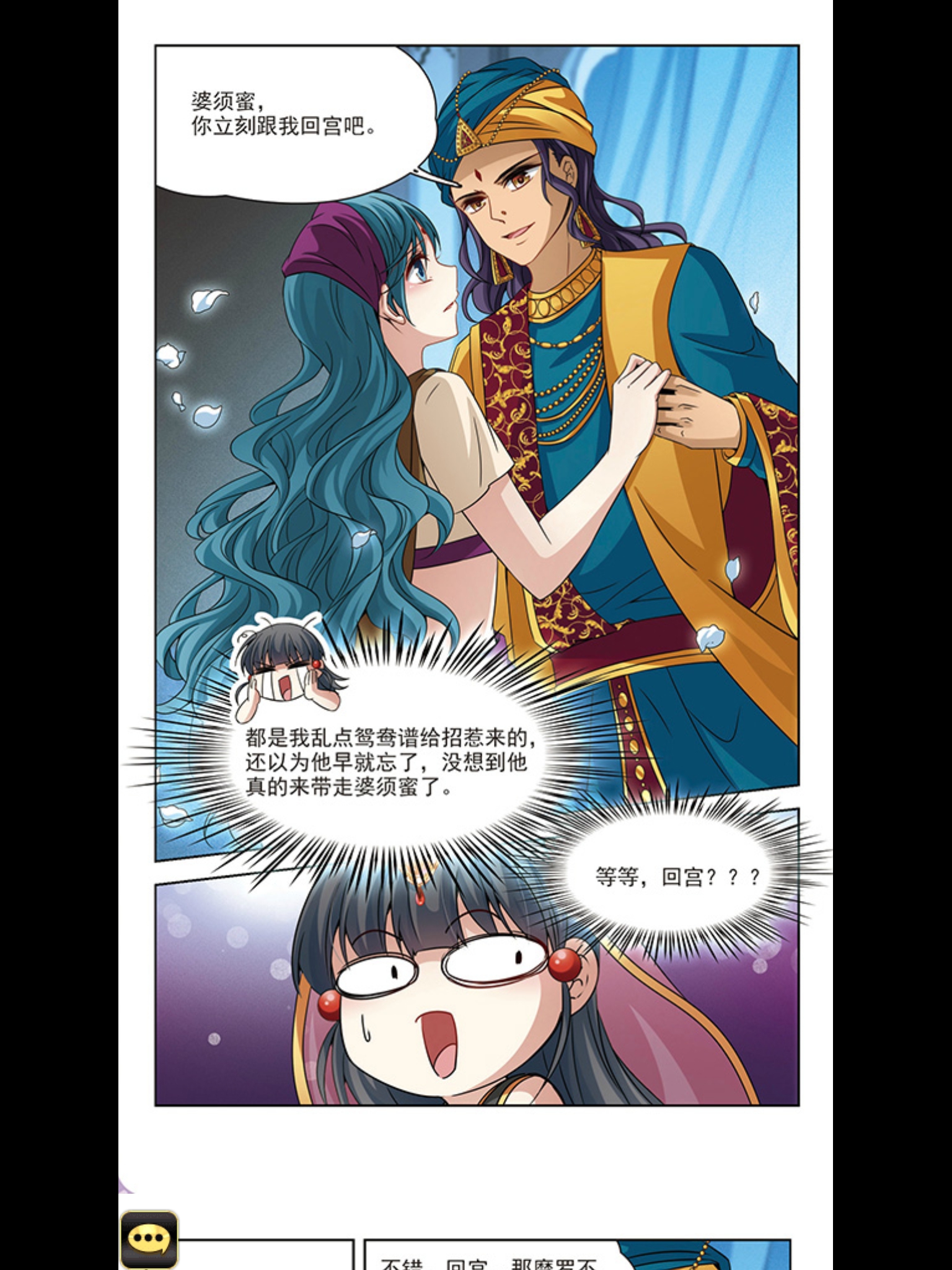 Tầm Trảo Tiền Thế Chi Lữ chap 178