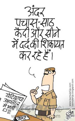 bjp cartoon, corruption cartoon, corruption in india, yediyurappa cartoon, indian political cartoon