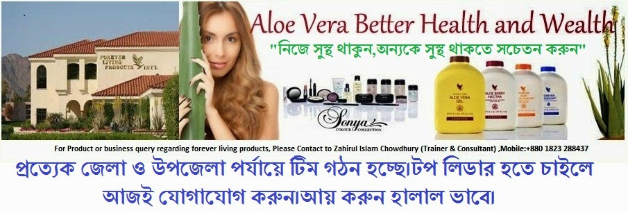   FOREVER LIVING PRODUCTS BANGLADESH