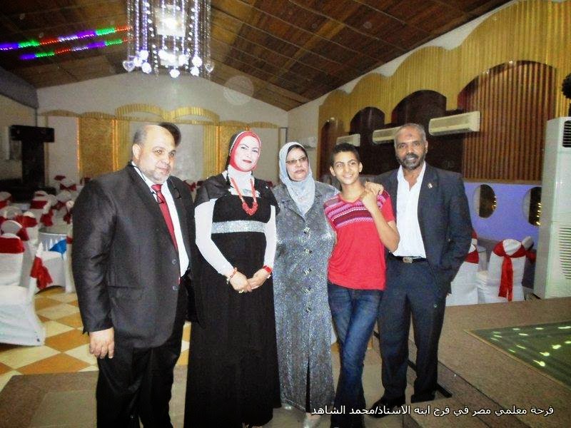 فرح محمد الشاهد , زفاف ابنه محمد الشاهد,فرح,كوم النور,افراح الشاهد,المجلس الوطنى للتعليم ,الخوجة , المعلمين , Egyteachers , @Egyteachers,#Egyteachers فرح محمد الشاهد , زفاف ابنه محمد الشاهد,فرح,كوم النور,افراح الشاهد,المجلس الوطنى للتعليم ,الخوجة , المعلمين , Egyteachers , @Egyteachers,#Egyteachers