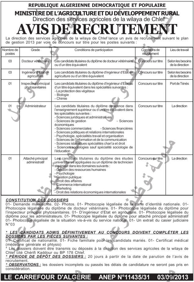 اعلان مسابقة توظيف في مديرية المصالح الفلاحية لولاية الشلف سبتمبر 2013 %D8%AA%D9%88%D8%B8%D9%8A%D9%81+%D8%A8%D9%85%D8%AF%D9%8A%D8%B1%D9%8A%D8%A9+%D8%A7%D9%84%D9%85%D8%B5%D8%A7%D9%84%D8%AD+%D8%A7%D9%84%D9%81%D9%84%D8%A7%D8%AD%D9%8A%D8%A9+%D9%84%D9%88%D9%84%D8%A7%D9%8A%D8%A9+%D8%A7%D9%84%D8%B4%D9%84%D9%81