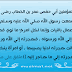 حديث رمضاني