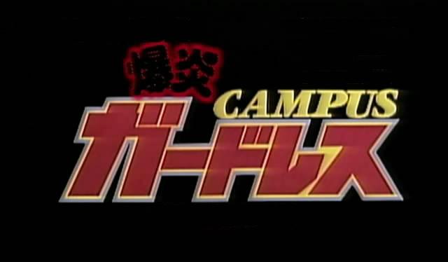 Combustible Campus Guardress