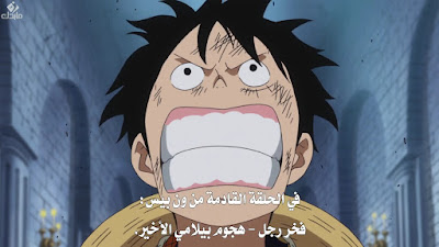 One-Piece-711-online-arabic