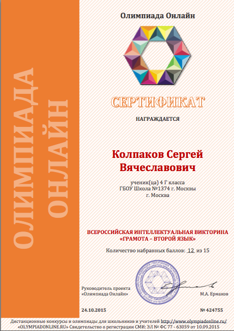 Проект олимпиады и конкурсы Проект олимпиады и конкурсы