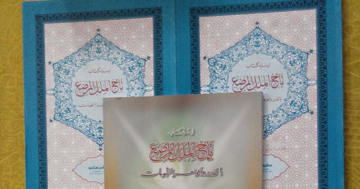 kitab permata yang hilang